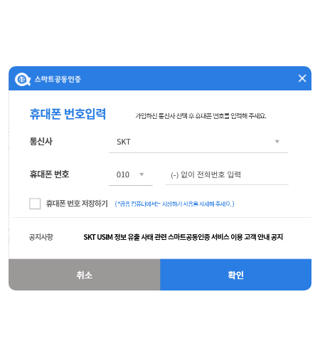 휴대폰으로 알림메시지가 전송