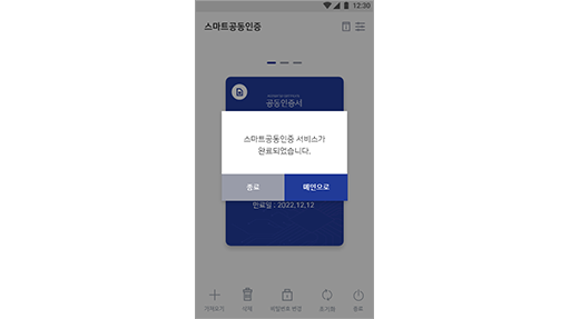 전자서명이 완료되었습니다.